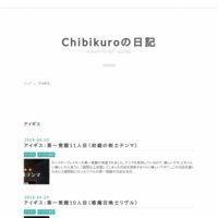 アイギス - Chibikuroの日記